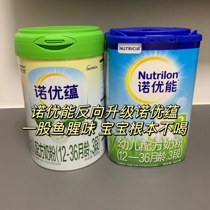 诺优能婴儿奶粉