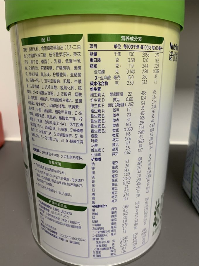 诺优能婴儿奶粉