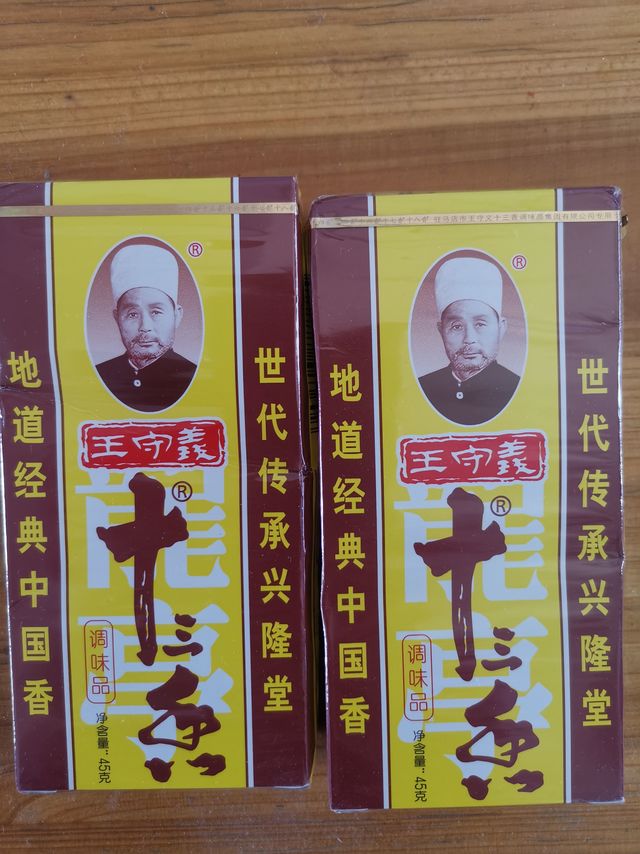 王守义十三香