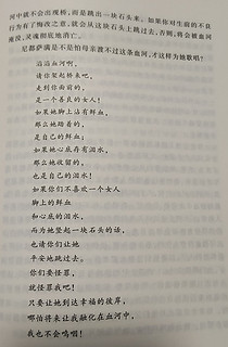 董宇辉推荐 中国版《百年孤独》—额尔古纳河右岸 