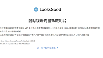 记录一次修复华芸/华硕/爱速特 NAS 影音应用 Looksgood 无法刮削的经历