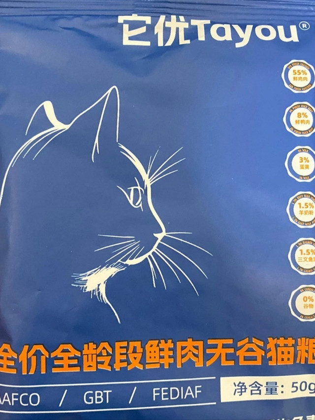 猫粮