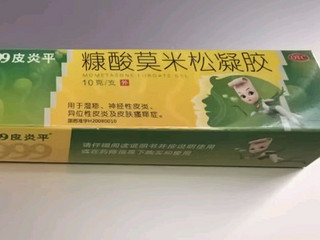 999皮炎平 糠酸莫米松凝胶软膏0.1%*10g 糠酸莫米松乳膏升级 用于湿疹 皮肤瘙痒止痒 神经性皮炎 