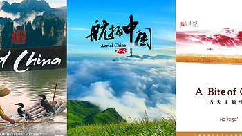 三部中国地理主题纪录片，共赴亲子的大地之旅！