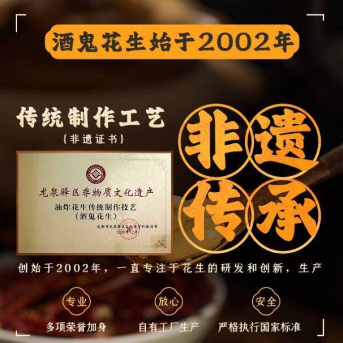 麻辣王子花生
