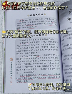 三年级后语文还不好？暑假请狂读这2本书