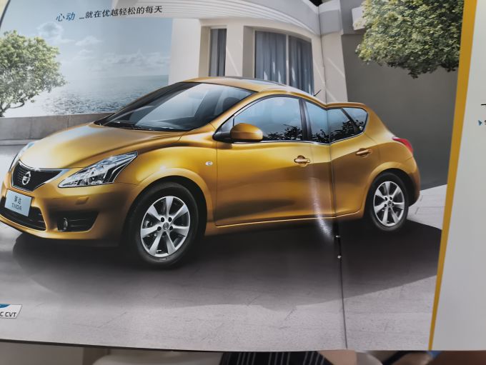 日产紧凑型车