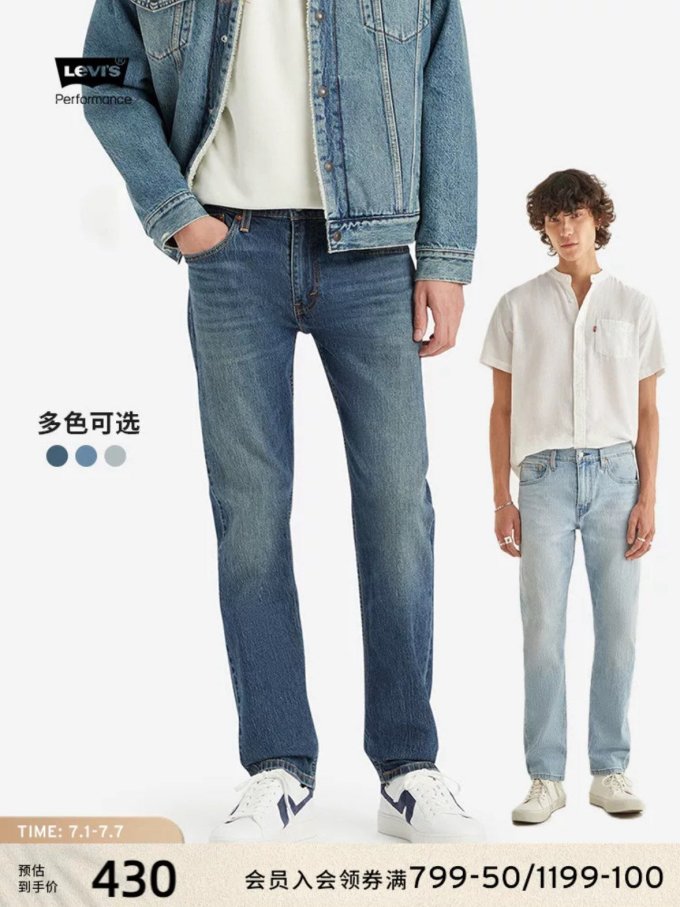 李维斯男士西服