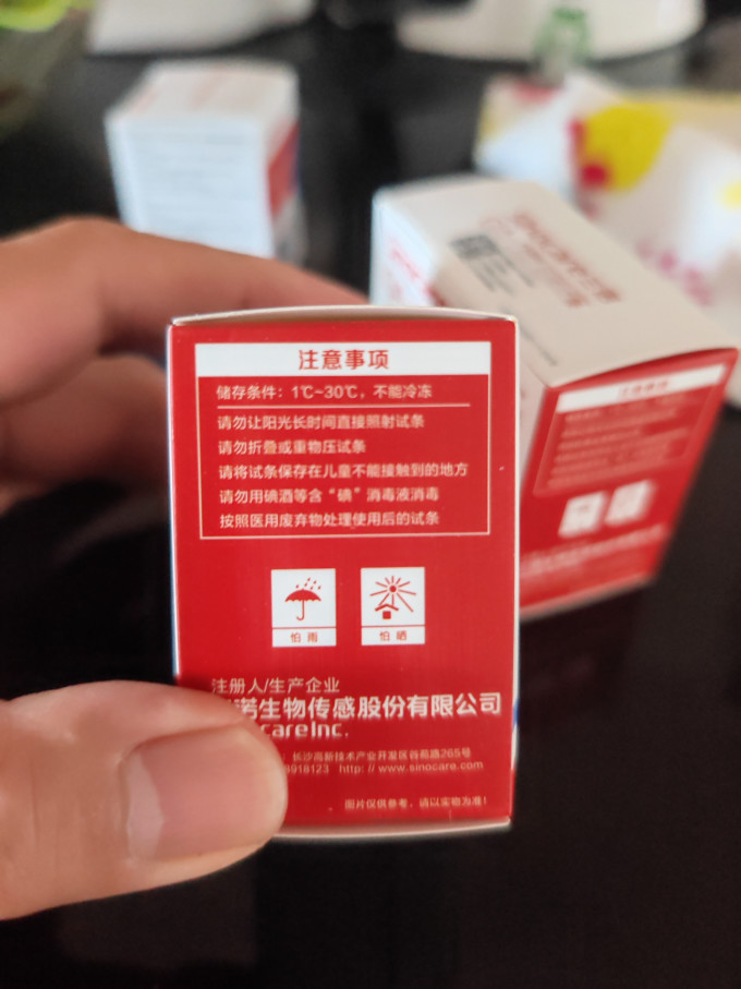 三诺血糖试纸