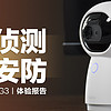 Aqara智能摄像机G3：全天候主动侦测，家居安防智能化