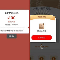 实测有效，工行必得6.6元无门槛红包，气节礼到手100元立减金，人人有份，100％中奖