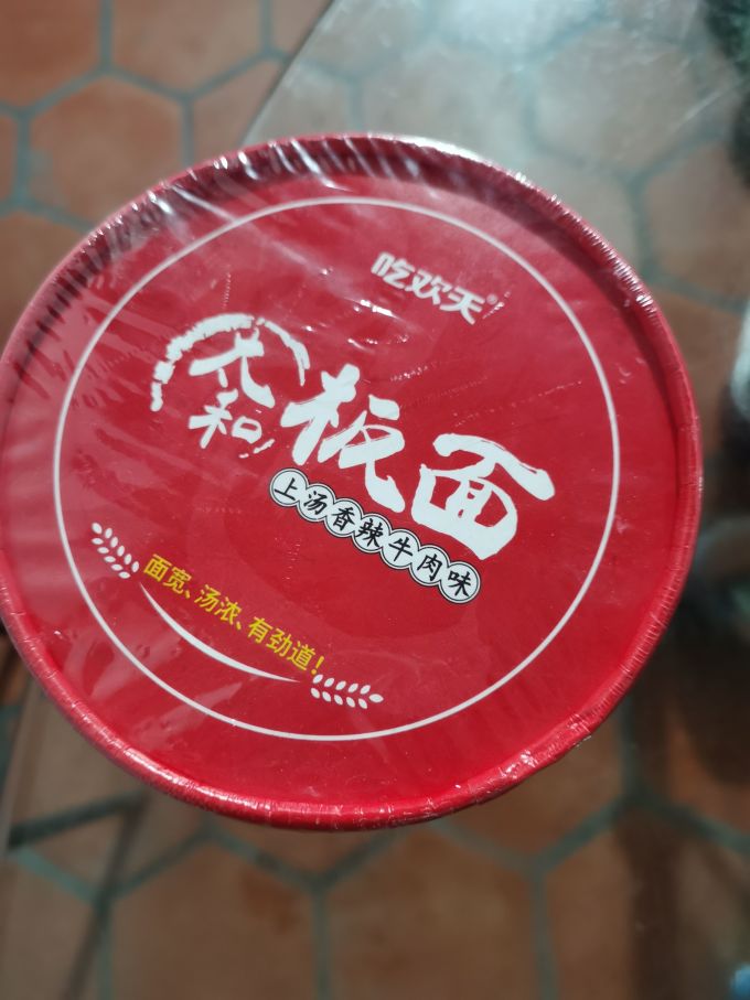 吃欢天方便速食