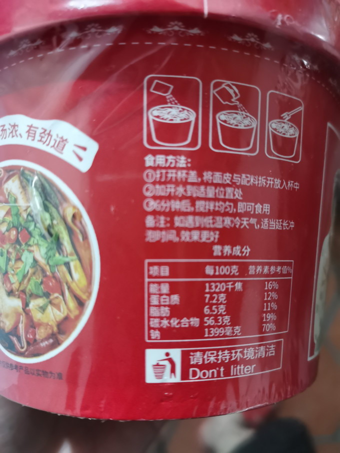 吃欢天方便速食