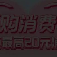 工行活动大合集！爱购8.8回归，110元立减金，记得定闹钟。