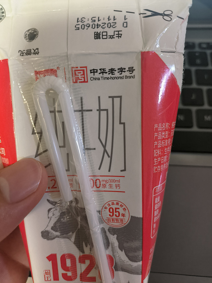 卫岗全脂牛奶