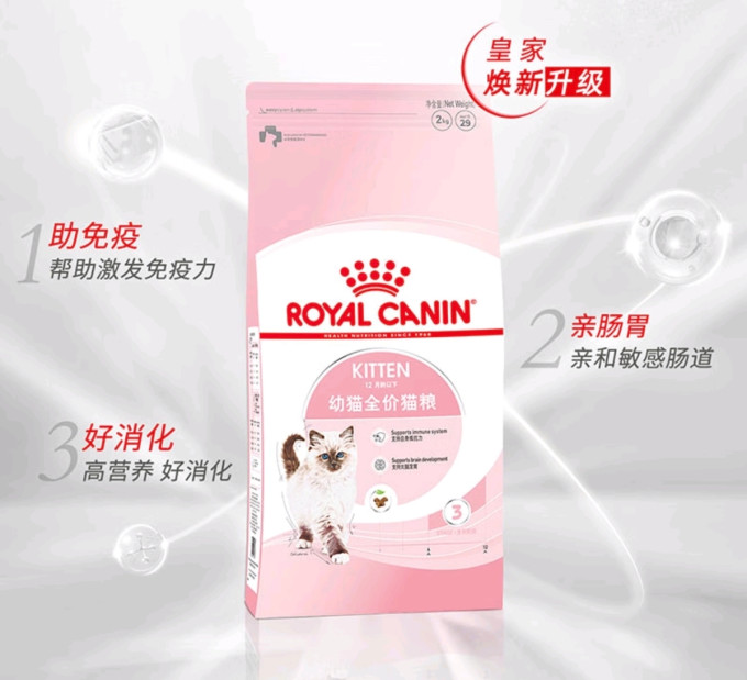 皇家猫咪干粮