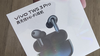 Vivo tws3pro是一款让我哭笑不得的旗舰无线耳机，大家谨慎选择