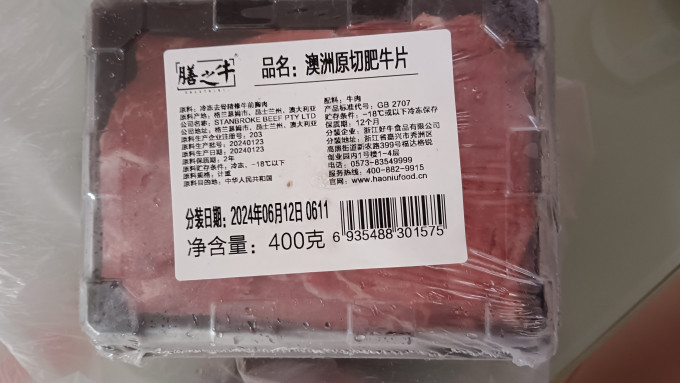 膳之牛牛肉