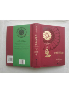 高中生课外阅读推荐-《巴黎圣母院》