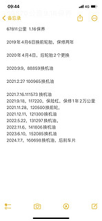 记录老伙计卡罗拉的16万公里的一次保养