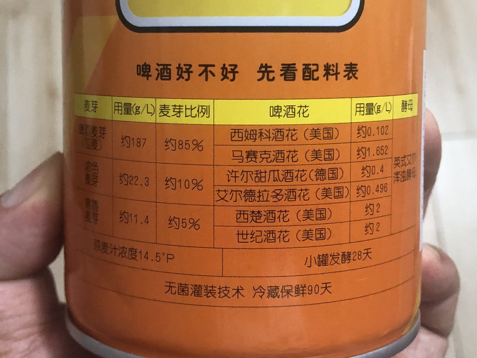 精酿啤酒