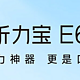 新品资讯：有了有道听力宝E6Pro这个AI口语教练 学英语不再是难事