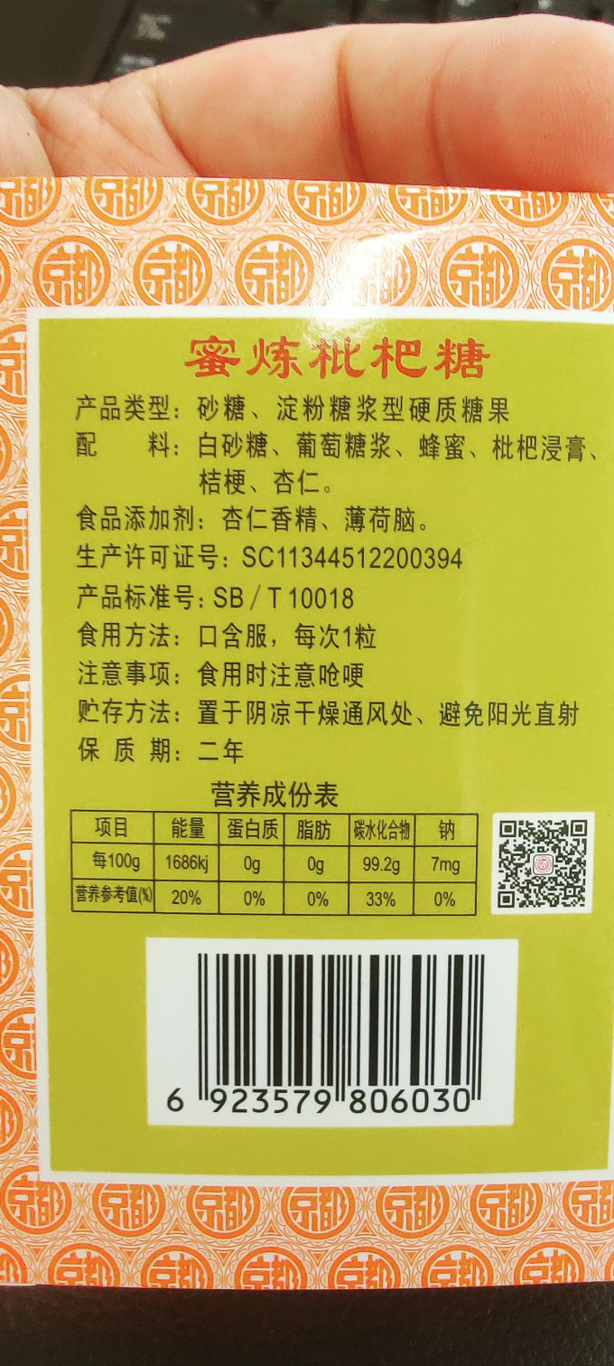 京都其他营养