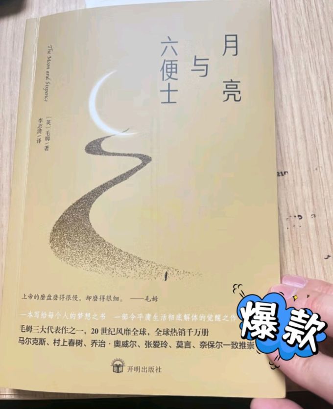 小说