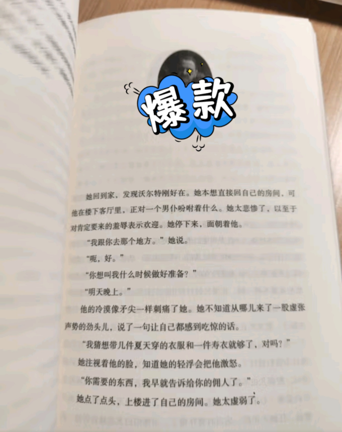 小说