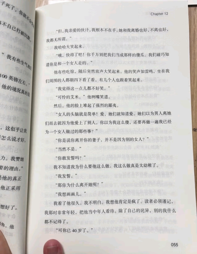 小说