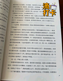 《食南之徒》：美食背后鲜为人知的历史