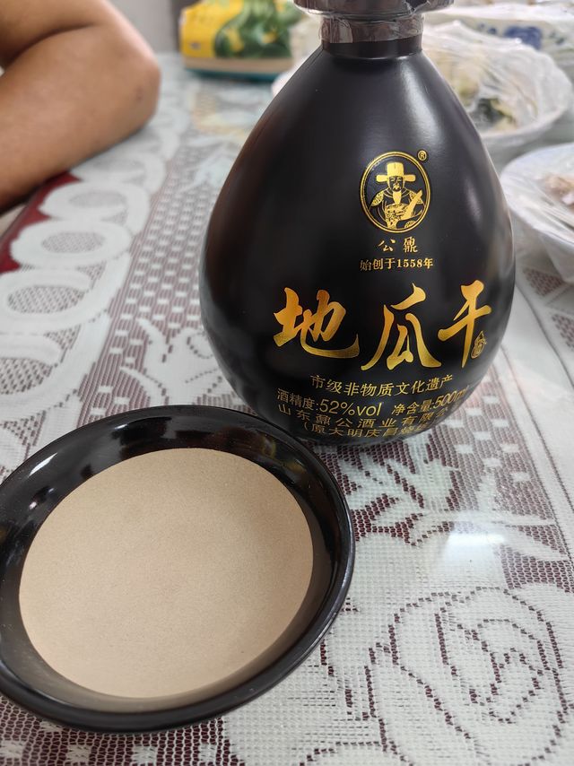 老丈人，又要我买地瓜干酒了。