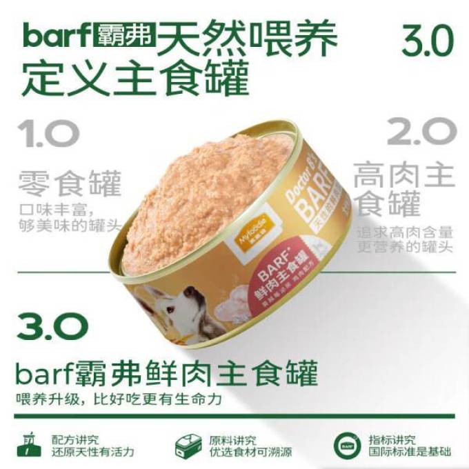麦富迪狗狗湿粮/罐头