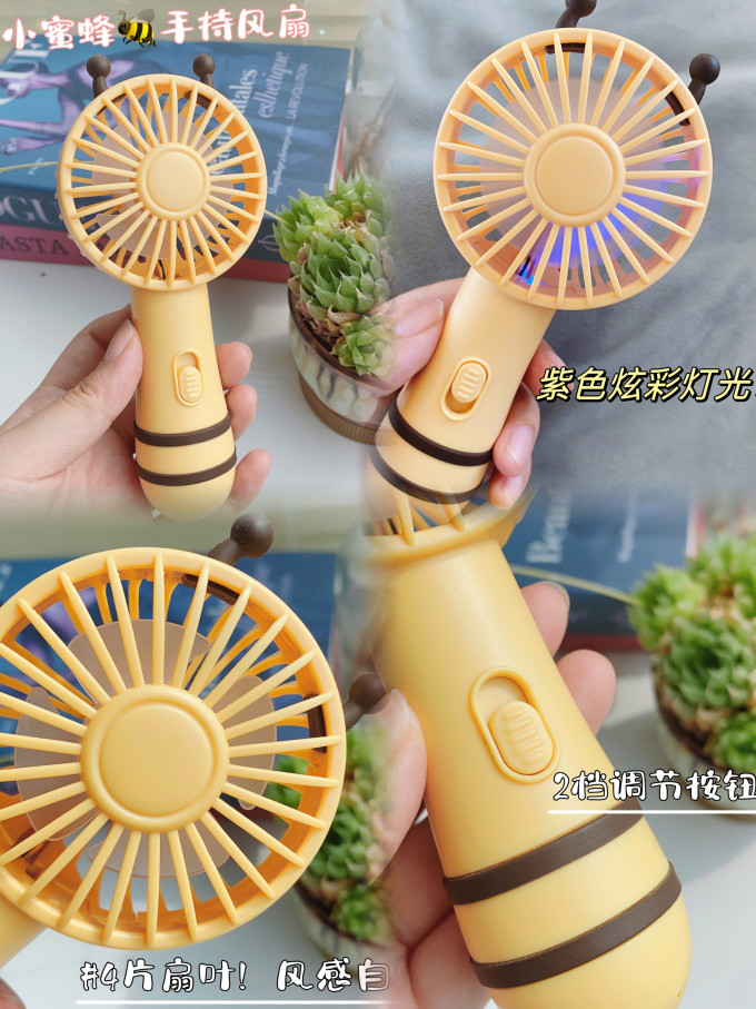 梵施家品手持风扇