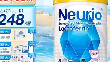 纽瑞优Neurio乳铁蛋白调制乳粉蓝钻版——守护全家健康的免疫新星🌟