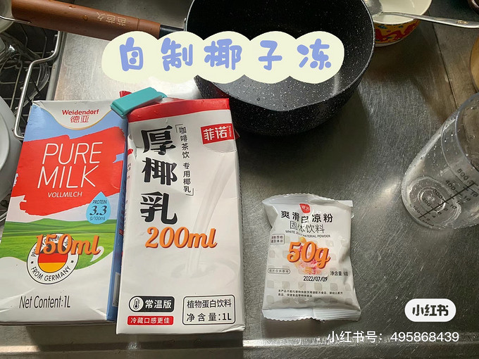 菲诺乳饮料