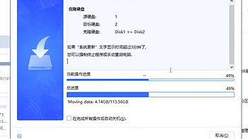 无损数据迁移免费新旧固态硬盘SSD克隆教程