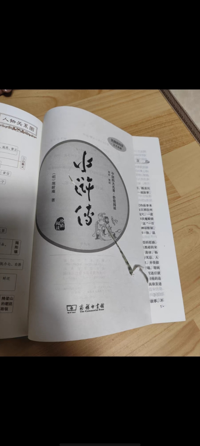 历史