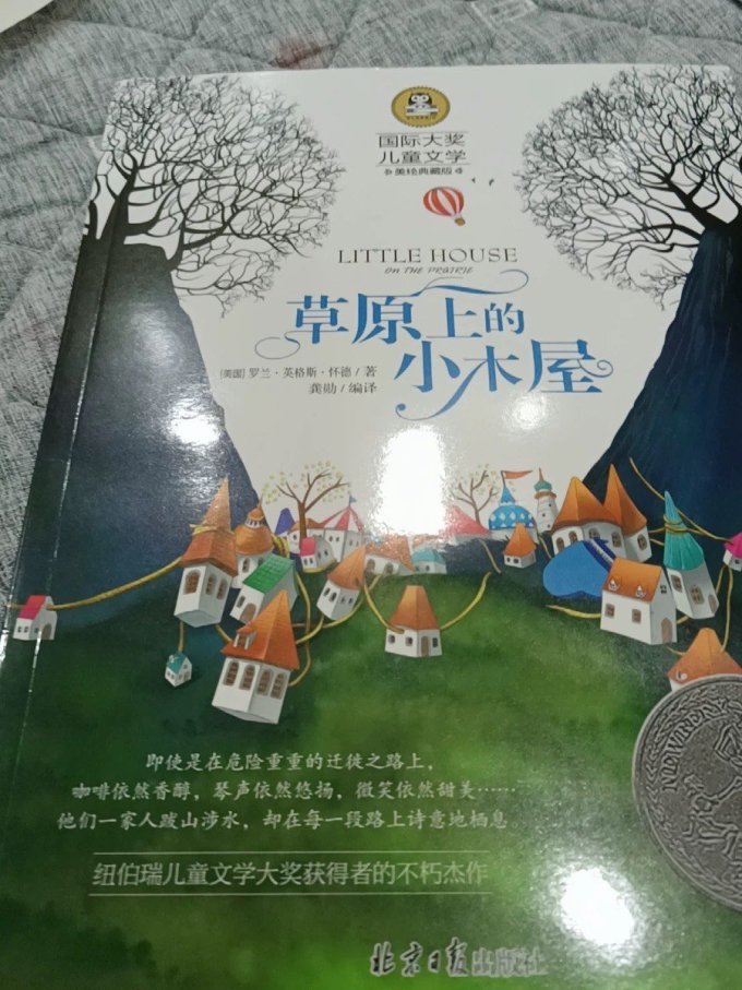中小学课外读物
