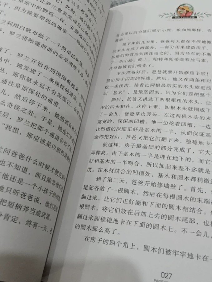 中小学课外读物