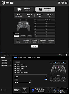 飞智黑武士4p手柄，无线回报率1000hz+力调节摇杆