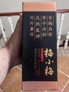 小梅酒