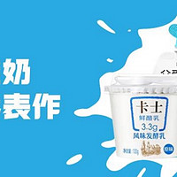 好物分享｜配料纯净营养丰富的几款低温酸奶 (1)