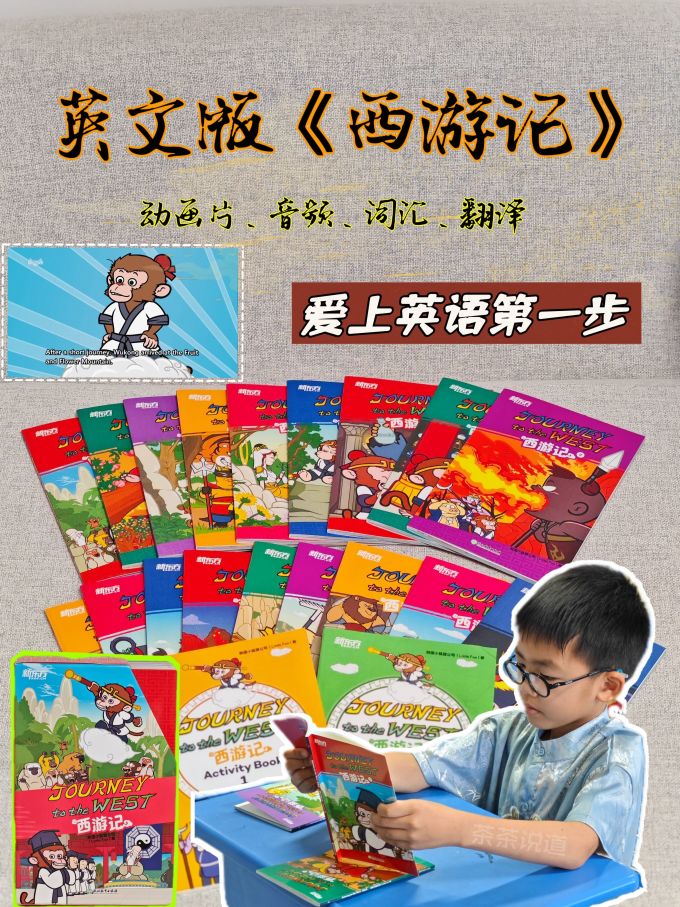 新东方儿童文学