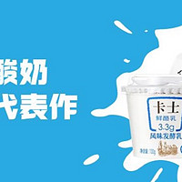 好物分享｜配料纯净营养丰富的几款低温酸奶 (2)