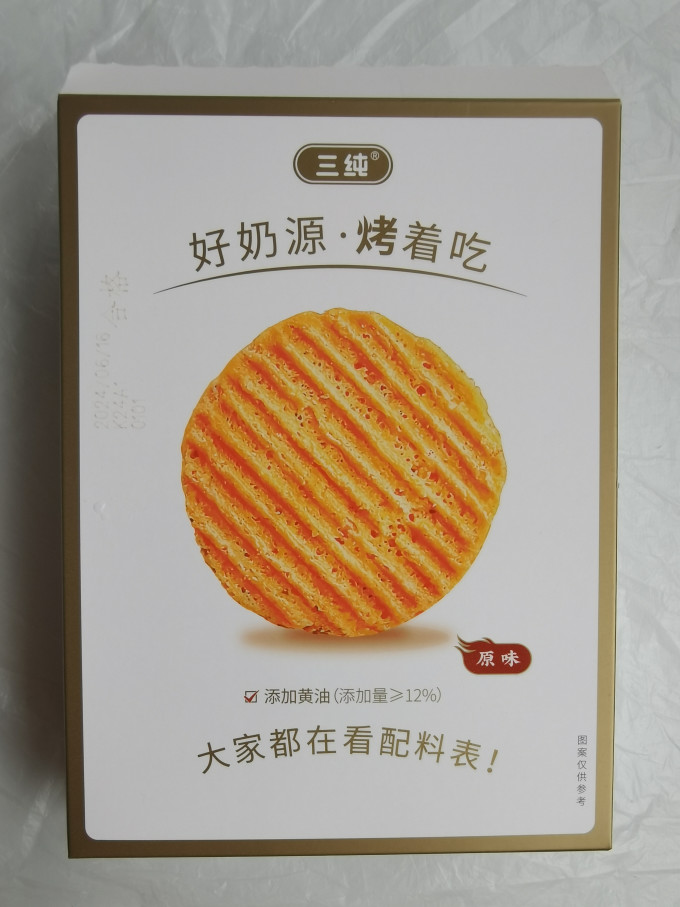 三纯其他休闲零食