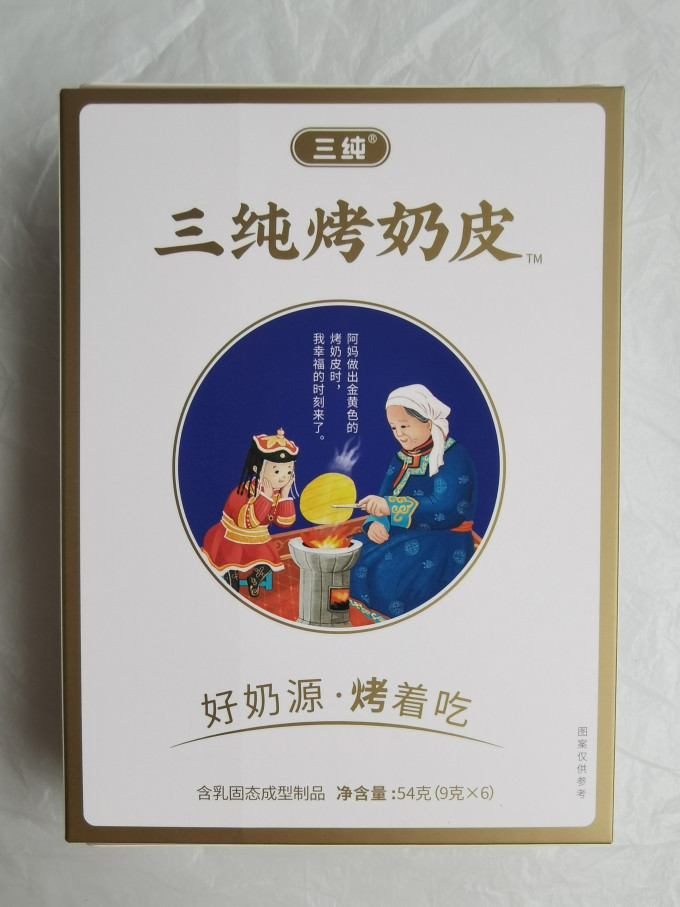 三纯其他休闲零食