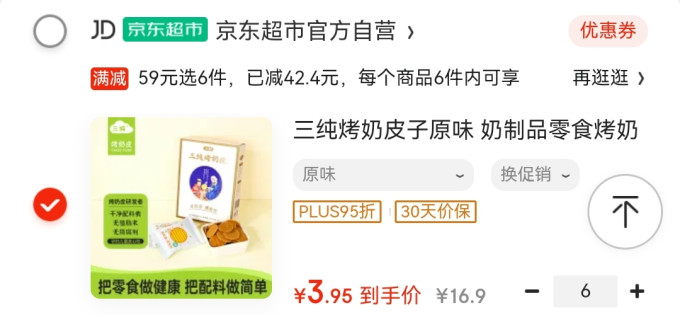 三纯其他休闲零食