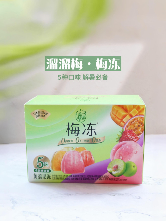 溜溜梅其他休闲零食