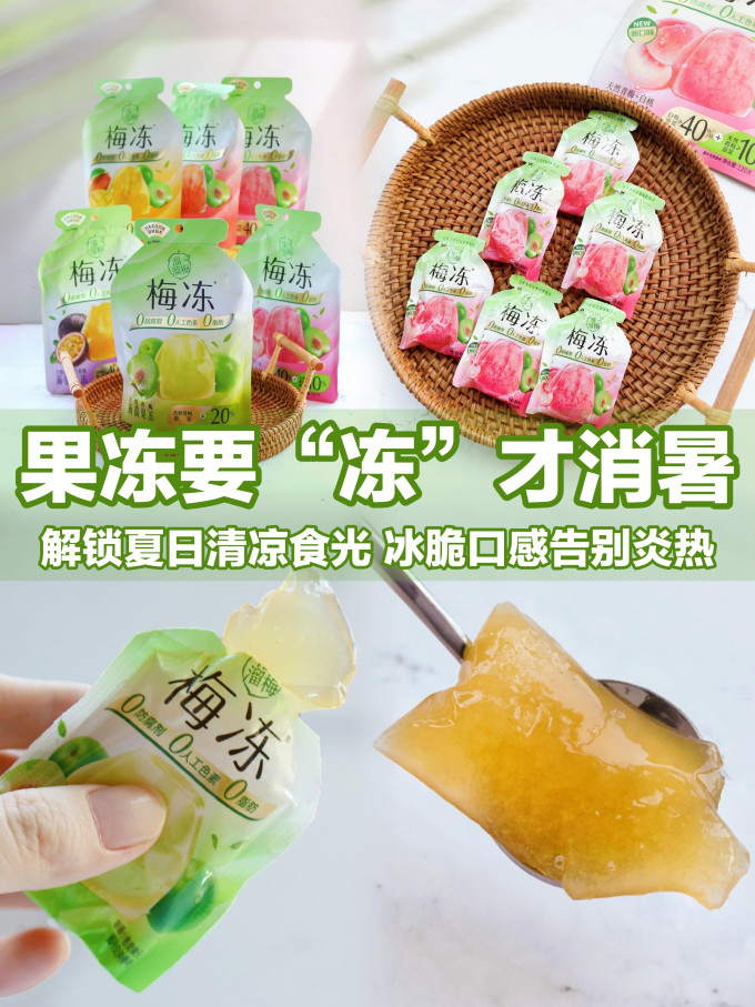 溜溜梅其他休闲零食